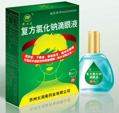  復方氯化鈉