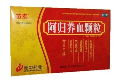 阿歸養血顆粒 