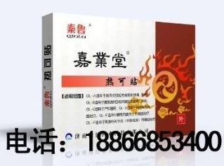 骨科一次性耗材|嘉業(yè)堂熱可貼|中標(biāo)醫(yī)用耗 骨科一次性耗材|嘉業(yè)堂熱可貼|中標(biāo)醫(yī)用耗