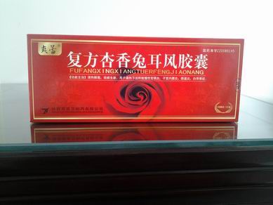 爽蕾復方杏香兔耳風膠囊 