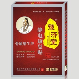 豫濟堂靜電康復貼（骨質增生型） 