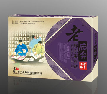 老廟會靜電康復(fù)貼 