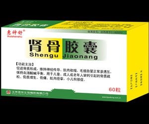  腎骨膠囊 60粒 北京亞?wèn)|