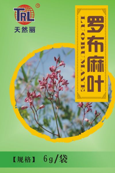 羅布麻葉（新疆原產野生） 