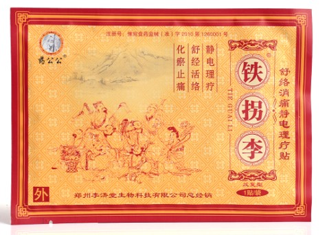 鐵拐李反復貼 內包裝