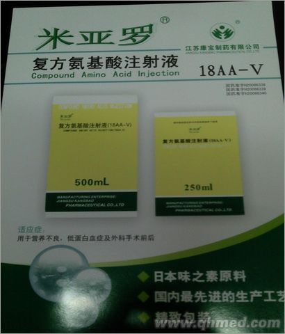 米亞羅 復方氨基酸注射液18AA-V