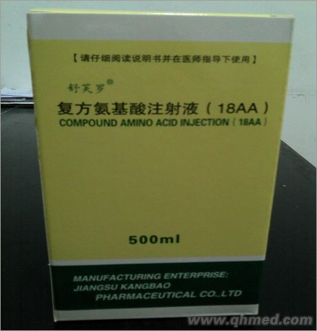 舒芙羅 復方氨基酸注射液18AA