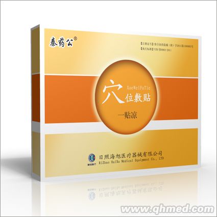 穴位敷貼廠家找代理_磁熱穴位敷貼_醫療器 