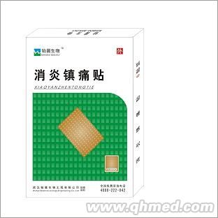 消炎鎮痛貼 