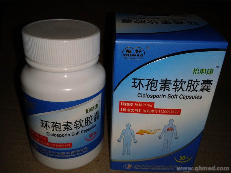 怡必康 環孢素軟膠囊