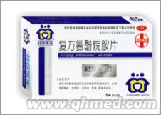  復方氨酚烷胺片