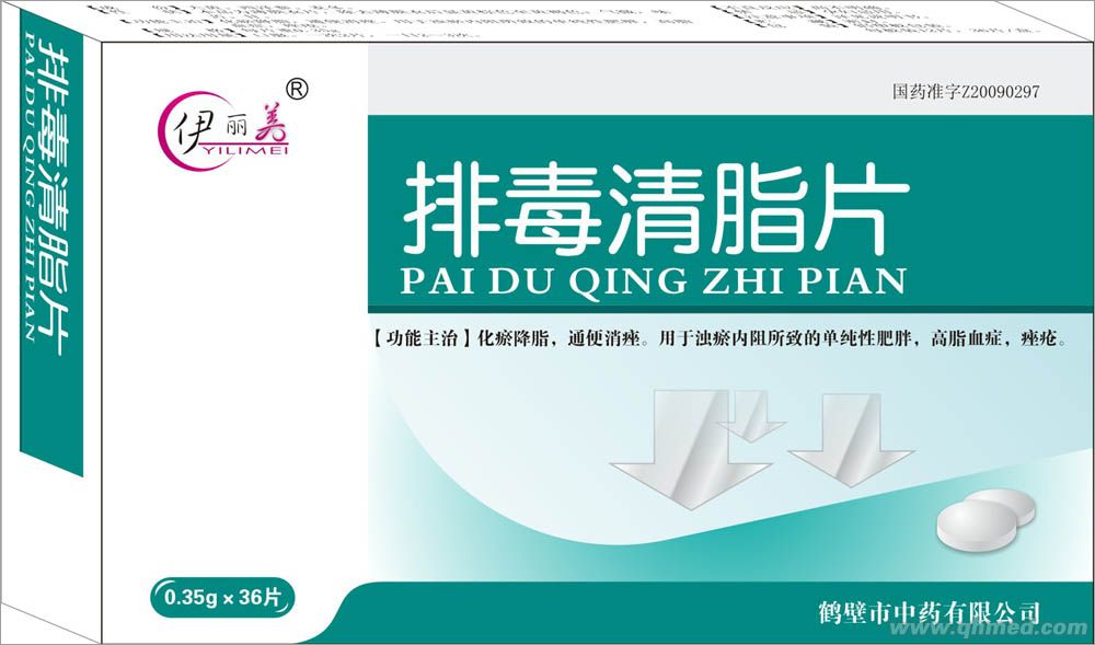 伊麗美 排毒清脂片
