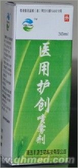 醫(yī)用護(hù)創(chuàng)噴霧劑 醫(yī)用護(hù)創(chuàng)噴霧劑