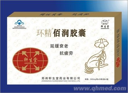 環精牌百潤膠囊 