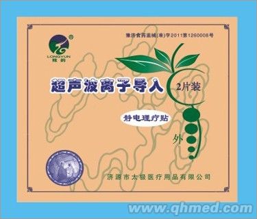 超聲波離子導入靜電理療貼 