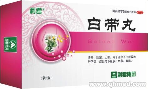 婦科良藥 白帶丸 經典處方 婦科良藥 白帶丸 經典處方