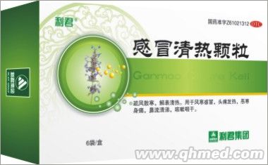 上市企業 感冒清熱顆粒 品質優 上市企業 感冒清熱顆粒 品質優