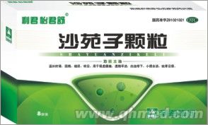 獨家品種  沙苑子顆粒  臨床品種 獨家品種  沙苑子顆粒  臨床品種
