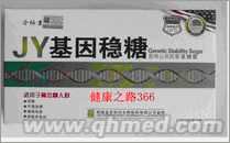 圣誕感恩回饋大促銷基因穩糖 