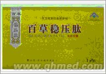 百草穩壓肽年終回饋促銷 