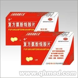 復方氨酚烷胺片 