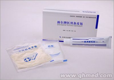 助爾牌醫(yī)用備皮包 