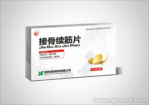 接骨續筋片 