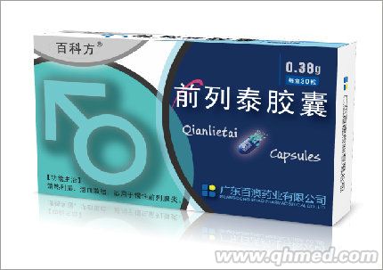前列泰膠囊 前列泰膠囊
