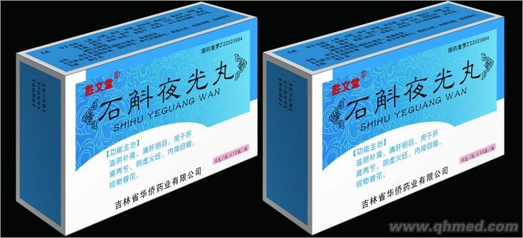 石斛夜光丸 