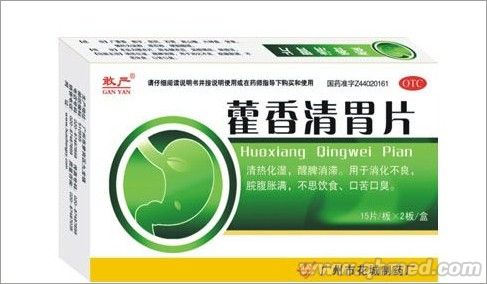 藿香清胃片 
