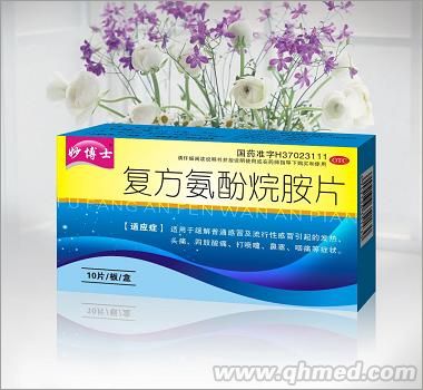 復方氨酚烷胺片（妙博士） 復方氨酚烷胺片（妙博士）