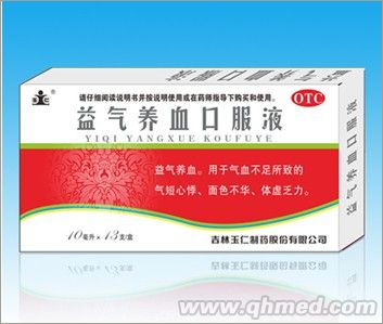 益氣養血口服液10ml×13支 