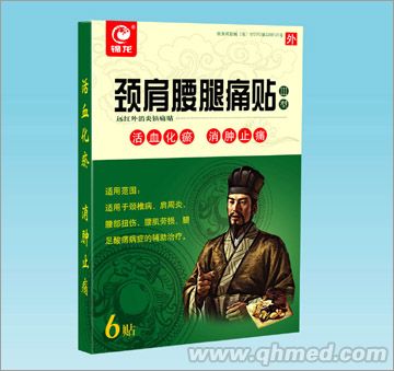 Ⅲ型頸肩腰腿痛貼遠紅外消炎鎮痛貼 