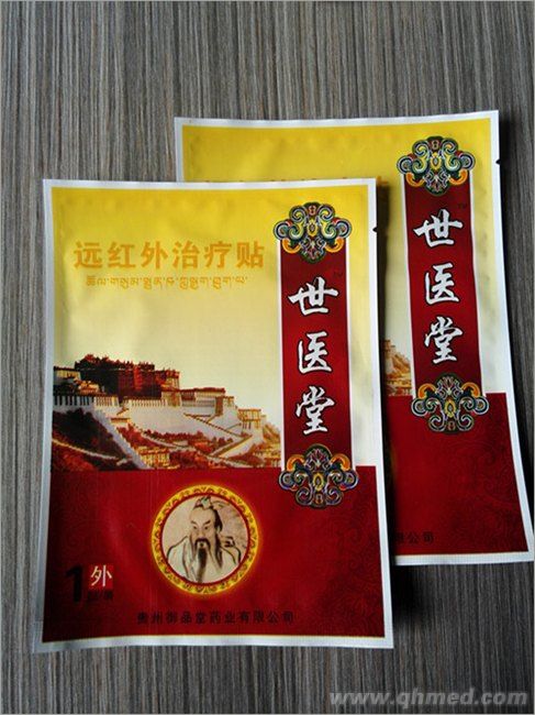 遠紅外治療貼 遠紅外治療貼