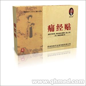 痛經貼 