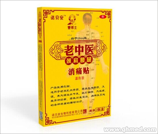 老中醫頸肩腰腿消痛貼 