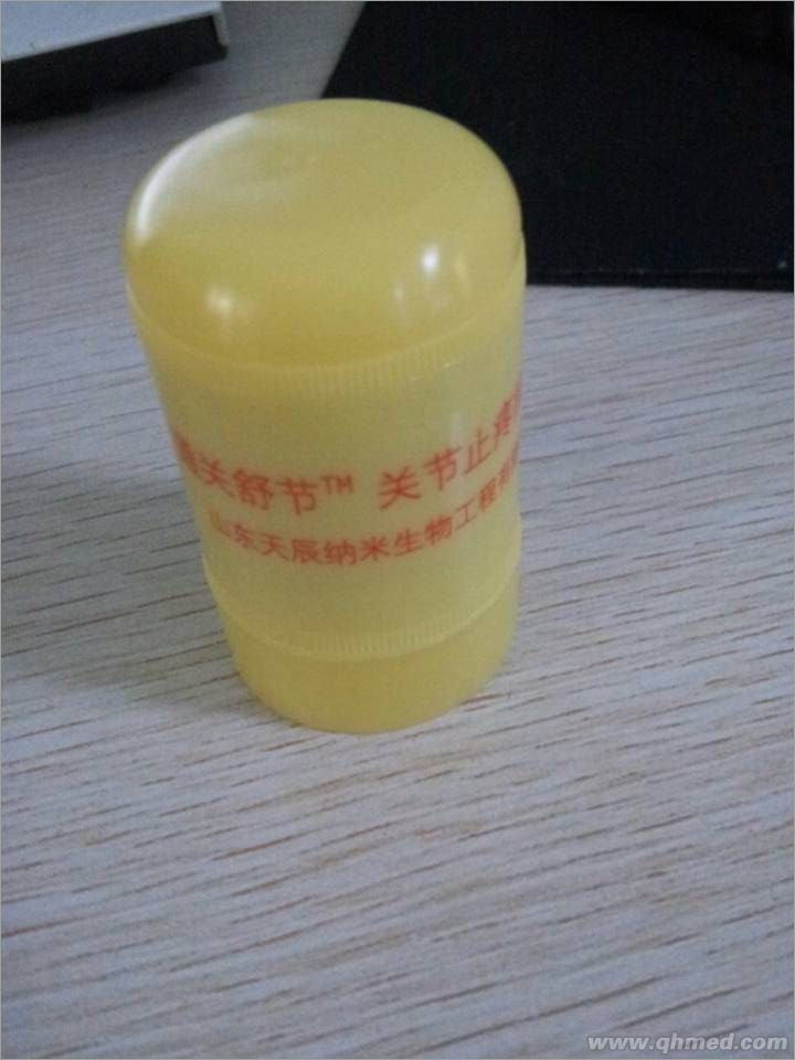 通關舒節膏 