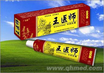 王醫師乳膏 