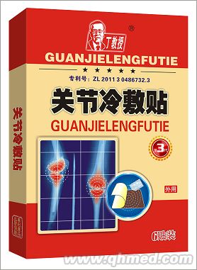 關節冷敷貼 