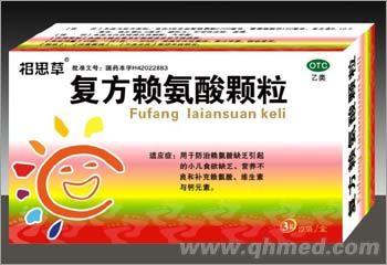 復(fù)方賴(lài)氨酸顆粒 