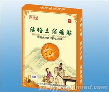 活絡王消痛貼腰腿痛疼跌打損傷專用 