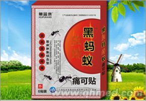 蕙普康黑螞蟻痛可貼、辣椒風(fēng)濕、萬(wàn)通筋骨、 蕙普康黑螞蟻痛可貼、辣椒風(fēng)濕、萬(wàn)通筋骨、