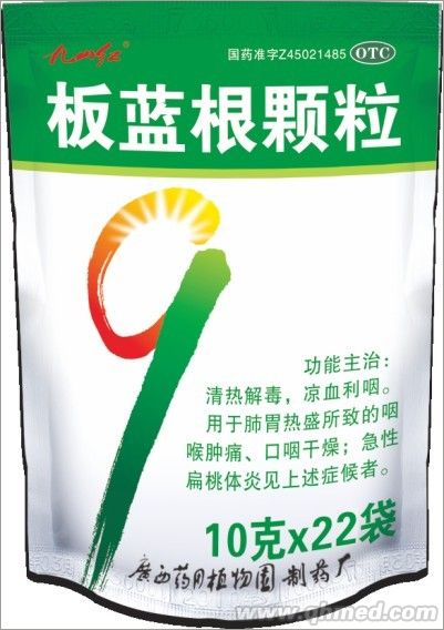 板藍根顆粒 板藍根顆粒