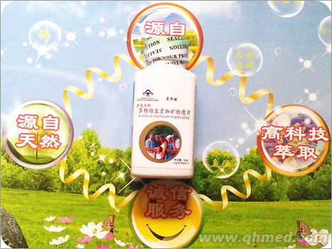 康斯健多種維生素加礦物質(zhì)片 康斯健多種維生素加礦物質(zhì)片