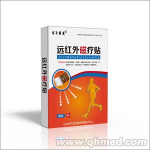遠紅外磁療貼/中醫穴位灸貼/風濕骨病貼膏 遠紅外磁療貼/中醫穴位灸貼/風濕骨病貼膏