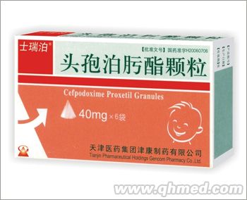 頭孢泊肟酯顆粒 