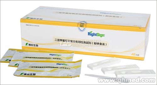 二亞甲基雙氧安非他明檢測試劑(膠體金法） 二亞甲基雙氧安非他明檢測試劑(膠體金法