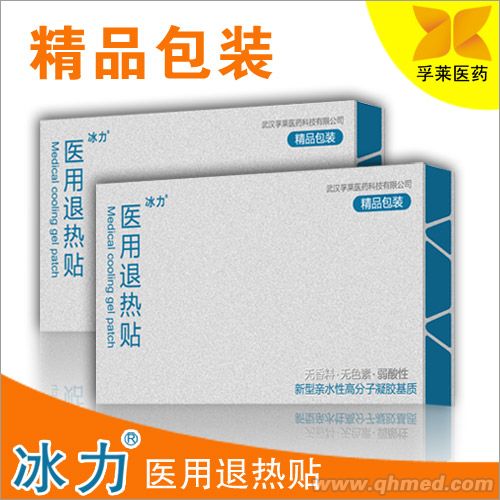 退熱貼招商,50×120mm紙鋁高端品質 退熱貼招商,50×120mm紙鋁高端品質