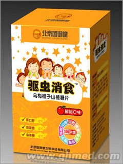 烏梅榧子山楂片 驅蟲消食片