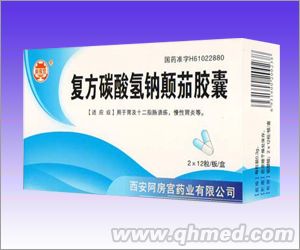 復方碳酸氫鈉顛茄膠囊 